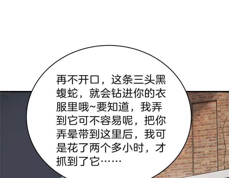 稳住别浪1-100集漫画,88 快跑72图