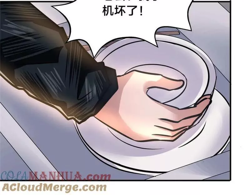 稳住别浪1-100集漫画,88 快跑21图