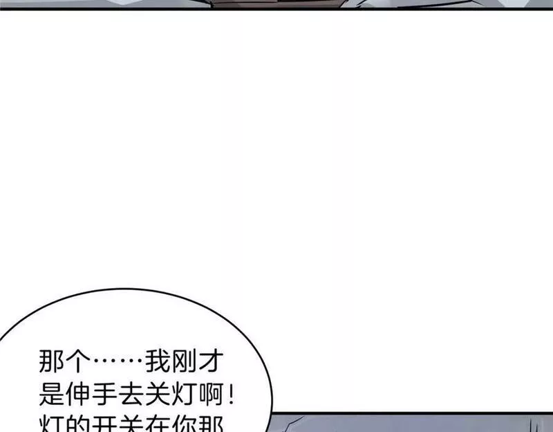 稳住别浪1-100集漫画,88 快跑12图