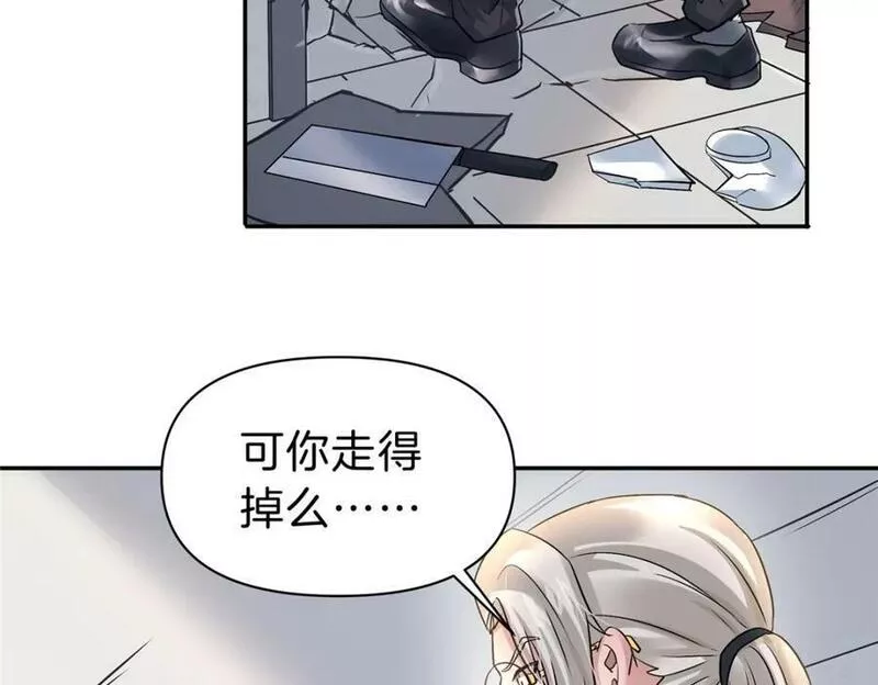 稳住别浪小说免费阅读漫画,89 智斗巫师11图