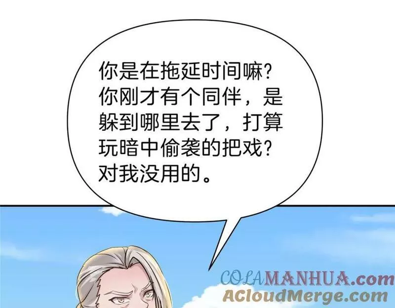 稳住别浪小说免费阅读漫画,89 智斗巫师40图