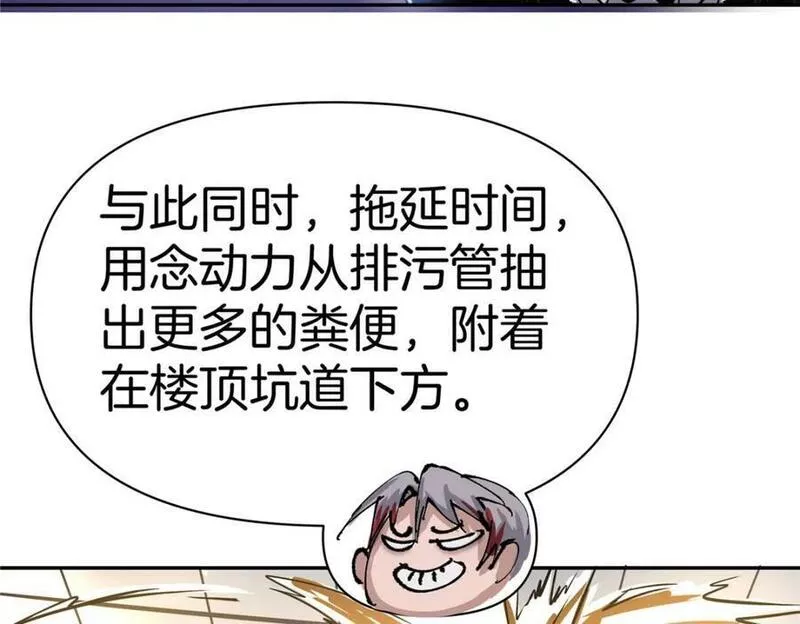 稳住别浪小说免费阅读漫画,89 智斗巫师65图