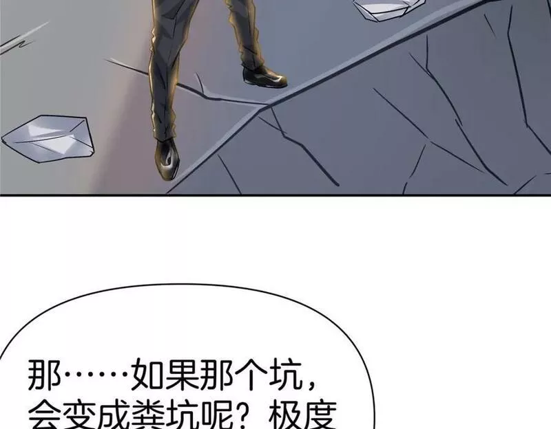 稳住别浪小说免费阅读漫画,89 智斗巫师54图