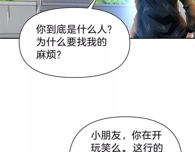 稳住别浪小说免费阅读漫画,89 智斗巫师35图