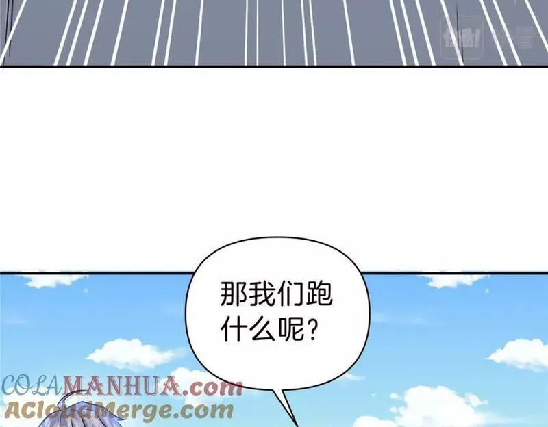 稳住别浪小说免费阅读漫画,89 智斗巫师19图