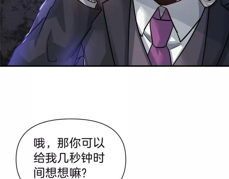 稳住别浪小说免费阅读漫画,89 智斗巫师47图