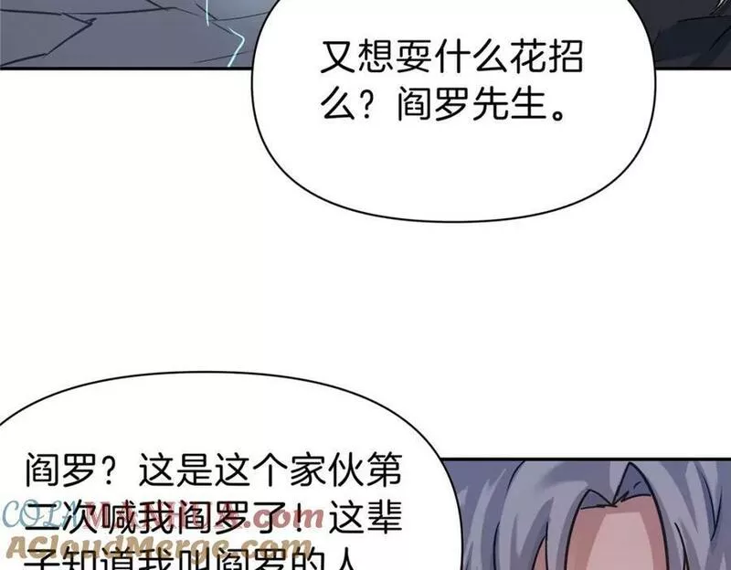 稳住别浪小说免费阅读漫画,89 智斗巫师49图