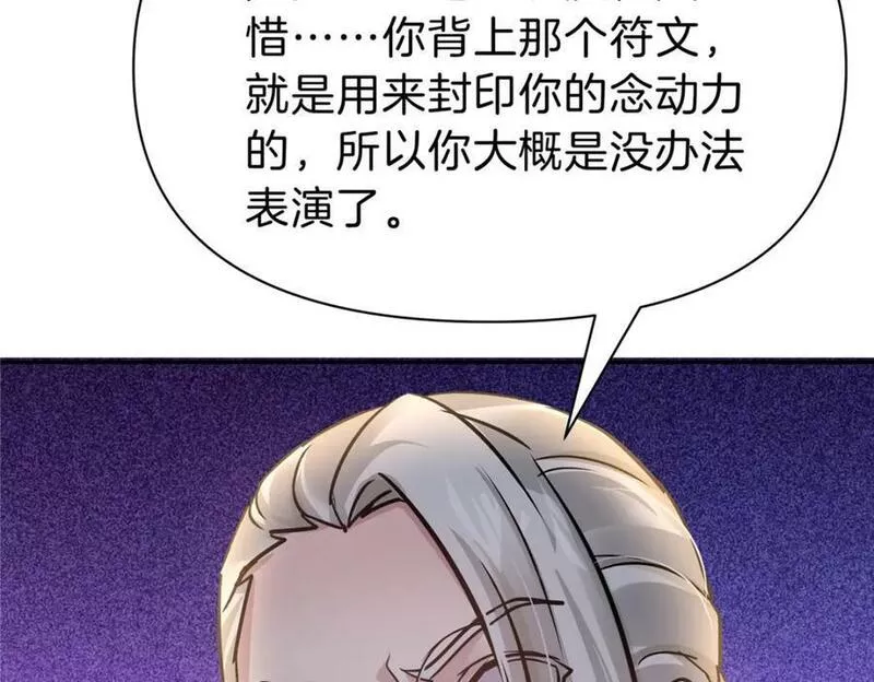 稳住别浪1-100集漫画,90 拿肾肝51图