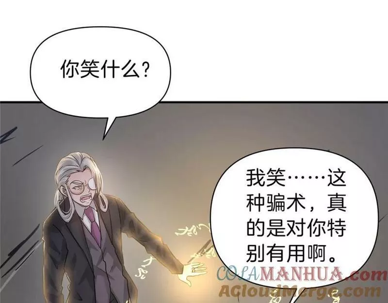 稳住别浪1-100集漫画,90 拿肾肝55图