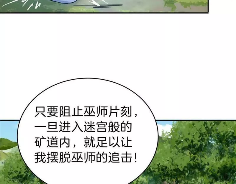 稳住别浪1-100集漫画,90 拿肾肝9图