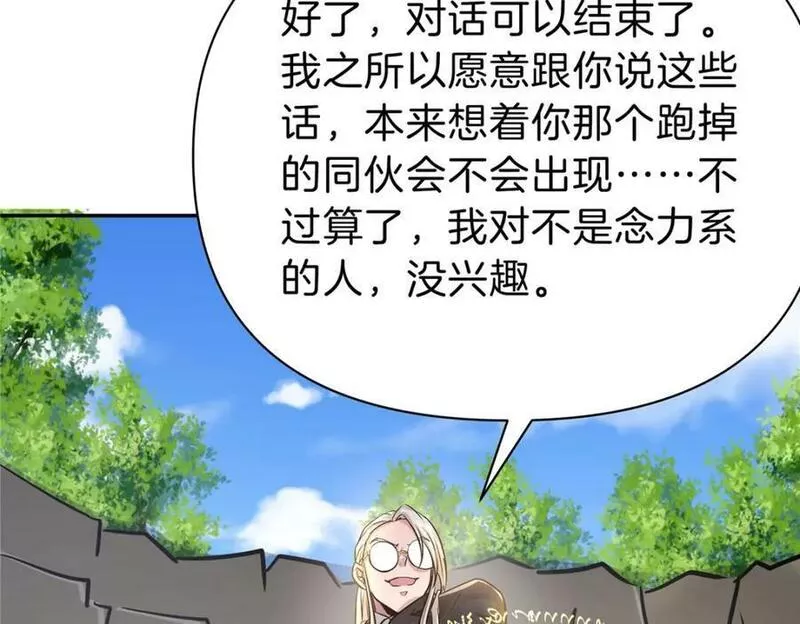 稳住别浪1-100集漫画,90 拿肾肝48图