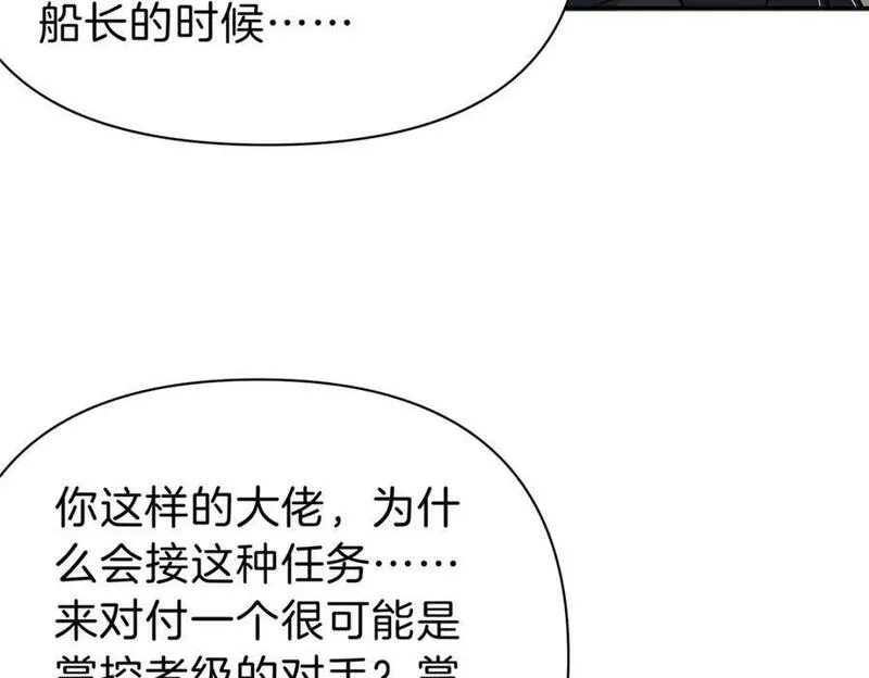 稳住别浪1-100集漫画,90 拿肾肝42图