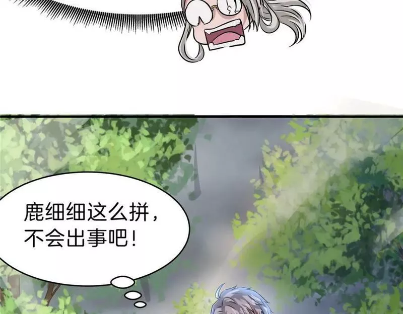 稳住别浪1-100集漫画,91 拼命82图