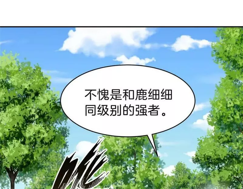 稳住别浪1-100集漫画,91 拼命15图