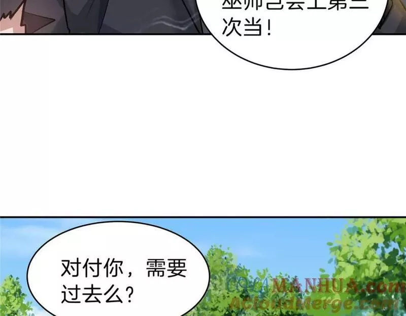 稳住别浪1-100集漫画,91 拼命29图