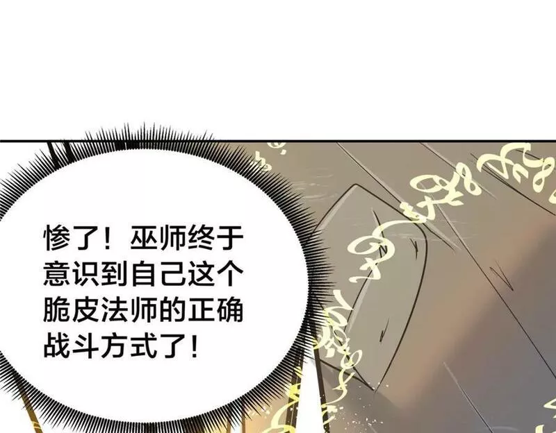 稳住别浪1-100集漫画,91 拼命34图