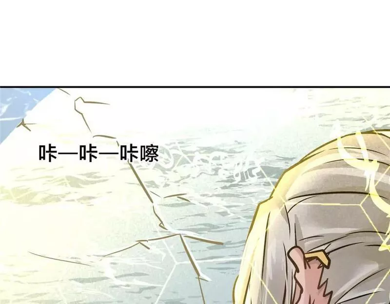 稳住别浪1-100集漫画,91 拼命7图