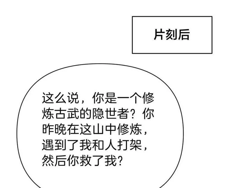 稳住别浪1-100集漫画,92 别死啊68图