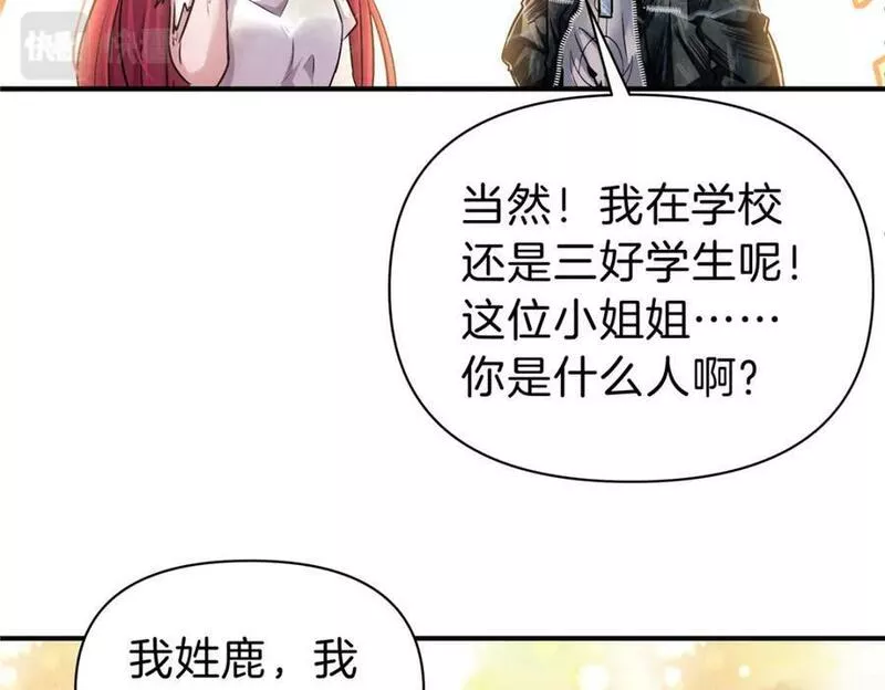 稳住别浪1-100集漫画,92 别死啊80图