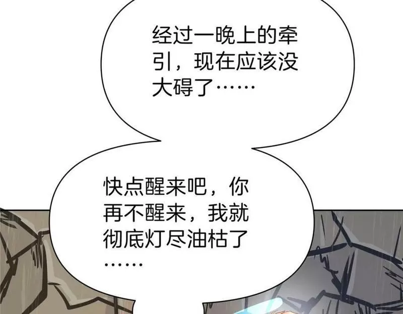 稳住别浪1-100集漫画,92 别死啊54图