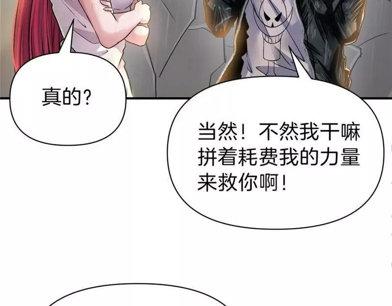 稳住别浪1-100集漫画,92 别死啊78图