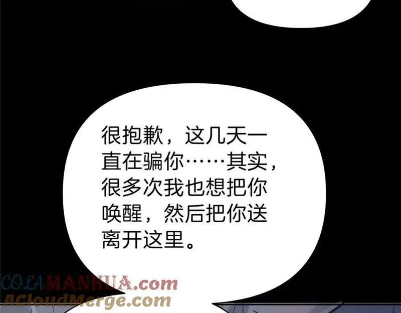 稳住别浪1-100集漫画,92 别死啊37图