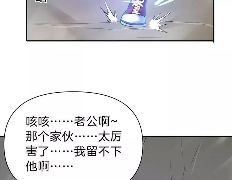 稳住别浪1-100集漫画,92 别死啊9图