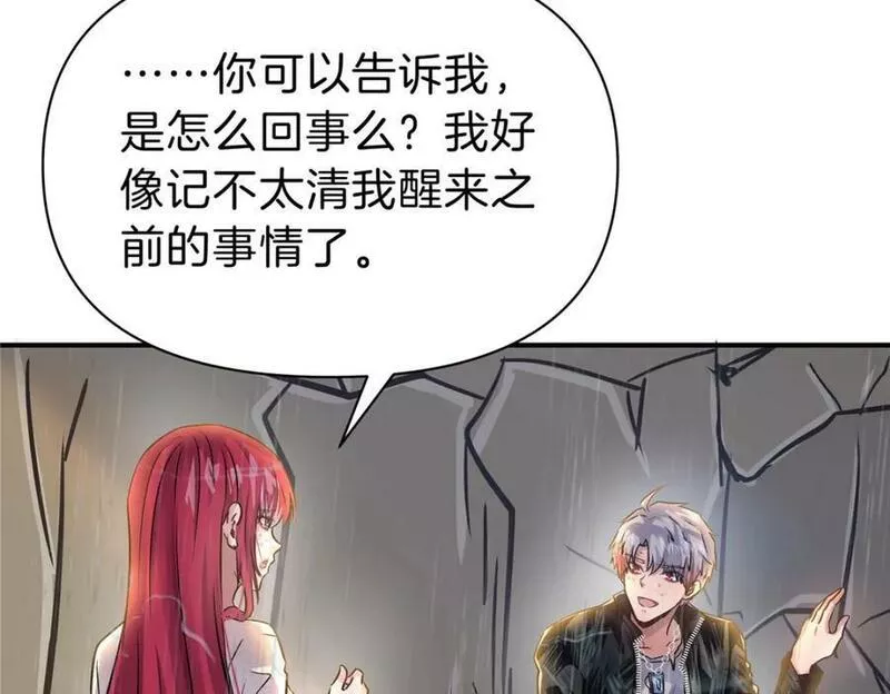 稳住别浪1-100集漫画,92 别死啊66图