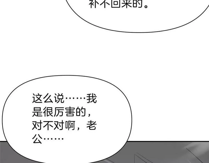 稳住别浪1-100集漫画,92 别死啊12图