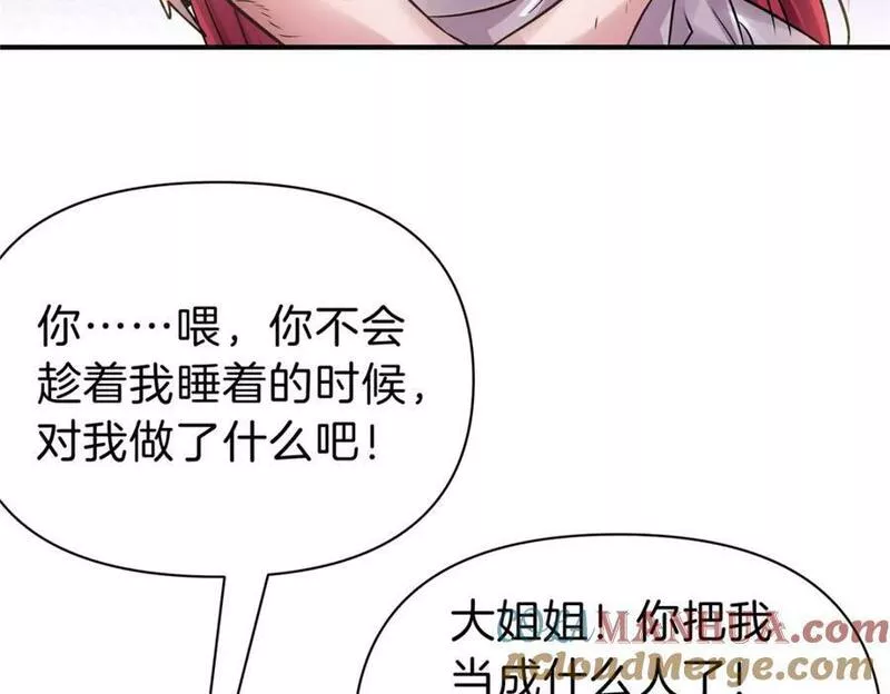 稳住别浪1-100集漫画,92 别死啊76图