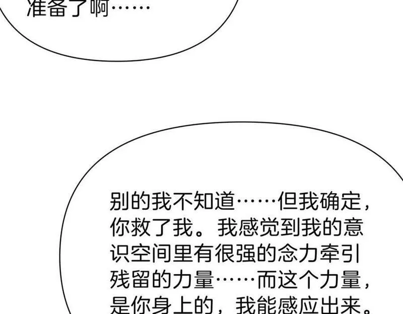 稳住别浪1-100集漫画,92 别死啊63图