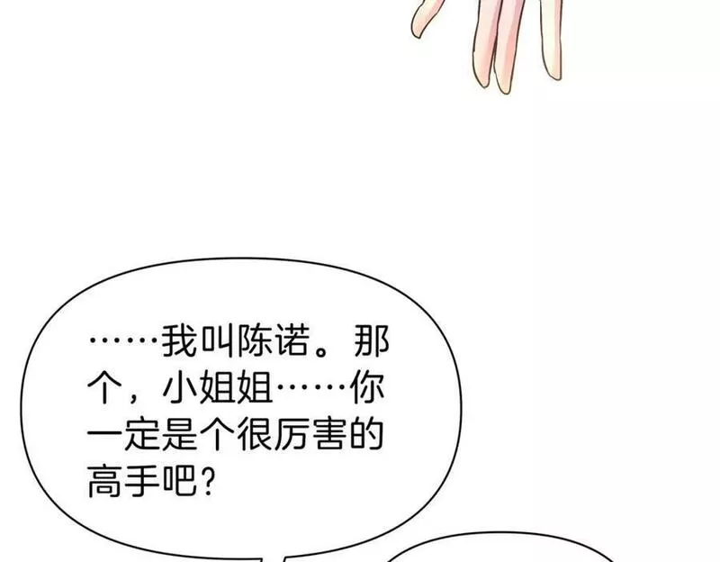 稳住别浪1-100集漫画,92 别死啊83图