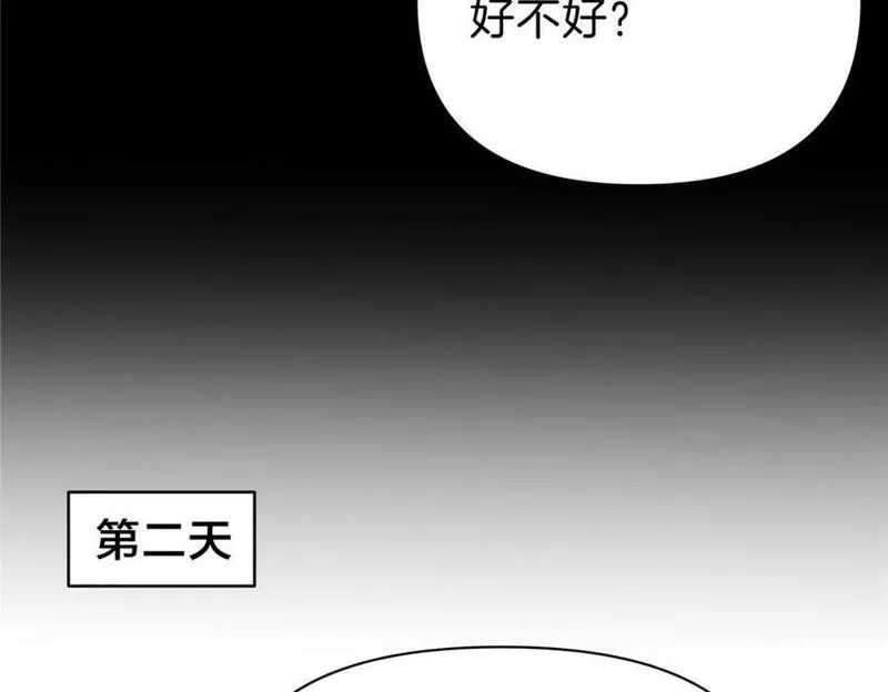 稳住别浪1-100集漫画,92 别死啊53图