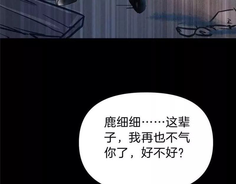 稳住别浪1-100集漫画,92 别死啊45图