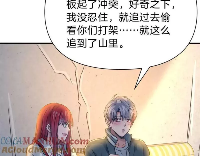 稳住别浪小说免费阅读漫画,93 号脉85图