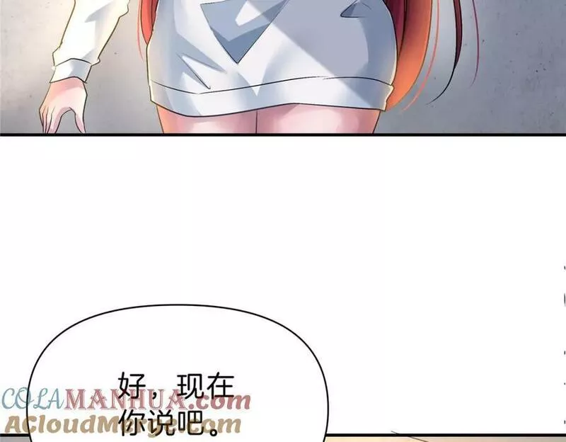 稳住别浪小说免费阅读漫画,93 号脉69图