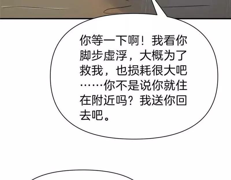 稳住别浪小说免费阅读漫画,93 号脉14图