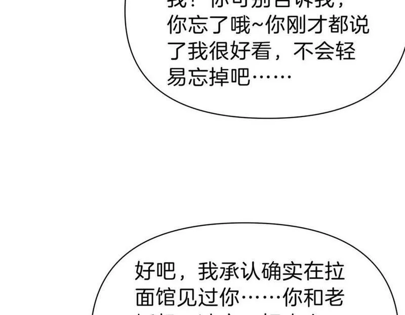 稳住别浪小说免费阅读漫画,93 号脉84图