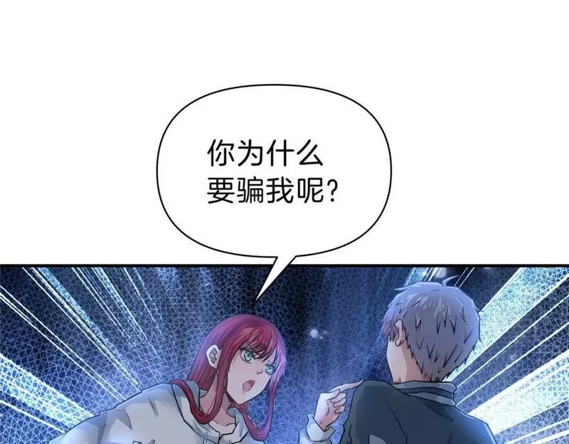 稳住别浪小说免费阅读漫画,93 号脉58图