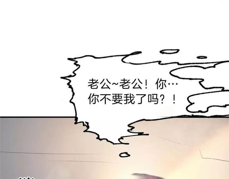 稳住别浪小说免费阅读漫画,93 号脉36图