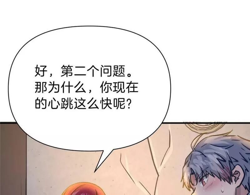 稳住别浪小说免费阅读漫画,93 号脉75图