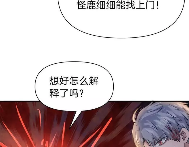 稳住别浪小说免费阅读漫画,93 号脉100图