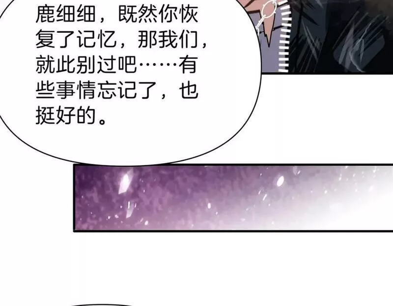 稳住别浪小说免费阅读漫画,93 号脉27图