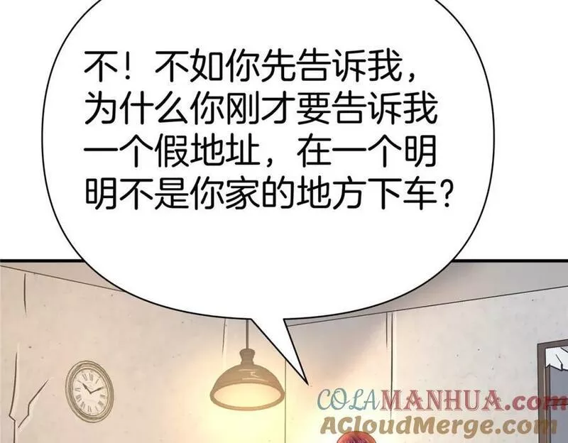 稳住别浪小说免费阅读漫画,93 号脉65图