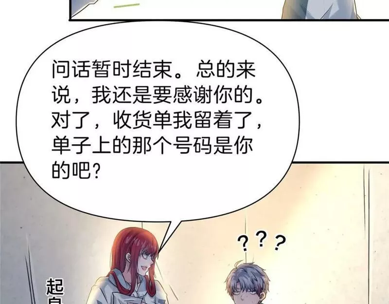 稳住别浪小说免费阅读漫画,93 号脉108图