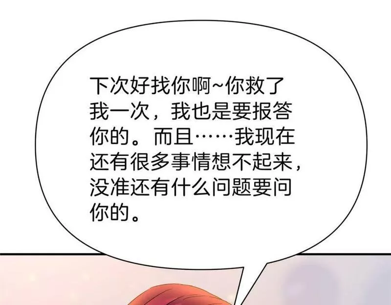 稳住别浪小说免费阅读漫画,93 号脉111图