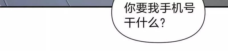 稳住别浪小说免费阅读漫画,93 号脉110图