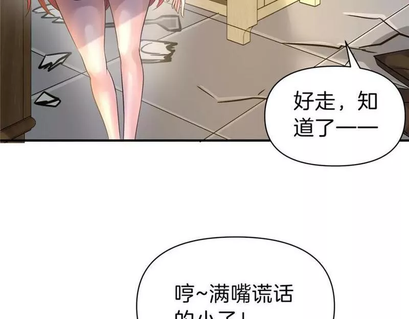 稳住别浪小说免费阅读漫画,93 号脉115图