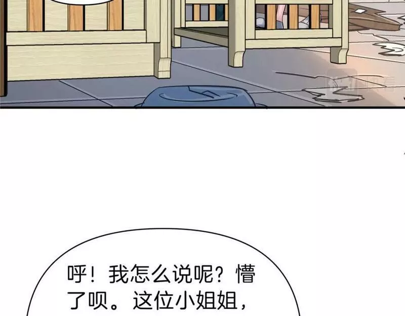 稳住别浪小说免费阅读漫画,93 号脉62图