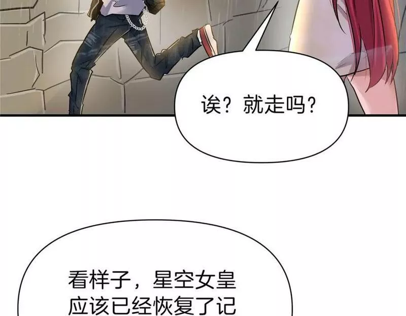 稳住别浪小说免费阅读漫画,93 号脉12图